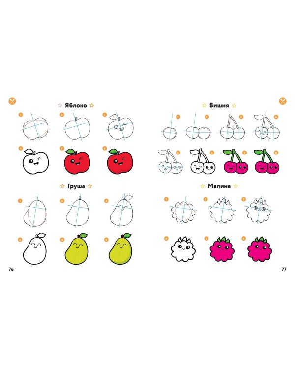 KAWAII. Уроки рисования на каждый день