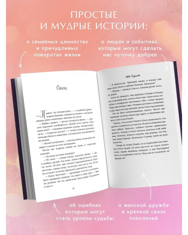 Ромашковый чай. Добрые истории, которые помогут снова влюбиться в жизнь