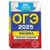 ОГЭ. Сборник заданий (обложка) ОГЭ-2025. Физика. Сборник заданий: 850 заданий с ответами