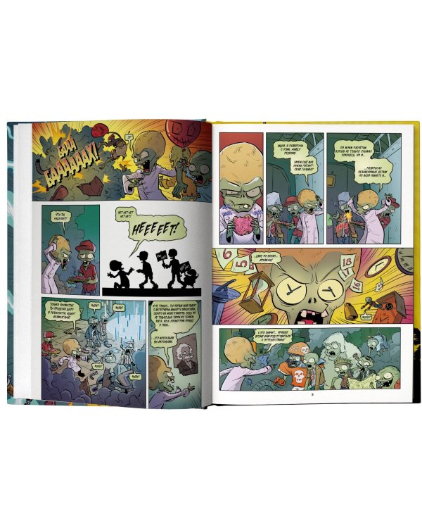 Растения против зомби. Конец времён