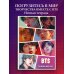 Тетрадь для нот. BTS (12 л., А4, вертикальная, скрепка)