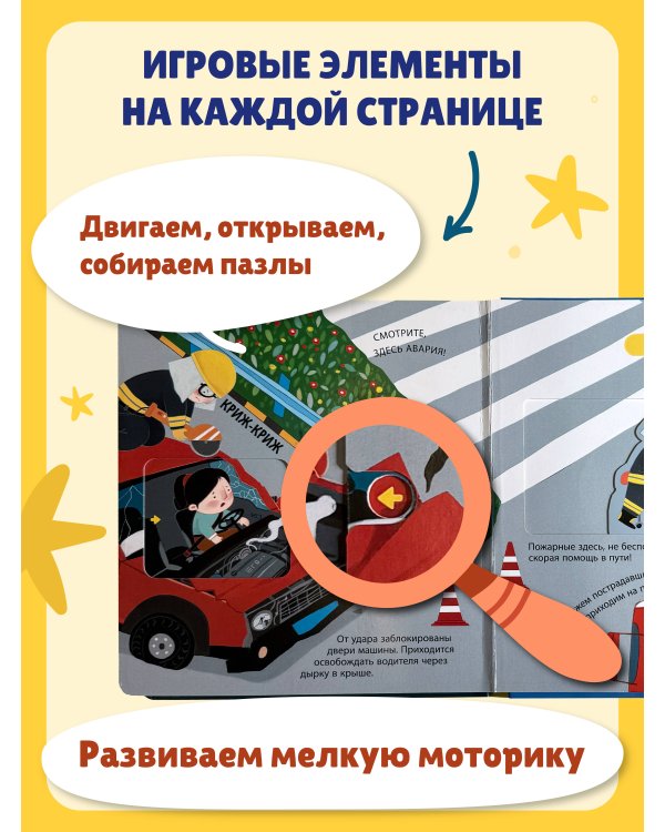 Я пожарный
