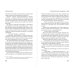 Дополнительное изображение книги «Секретный агент принцесса Чу Цяо. Ловушка судьбы (#2)»