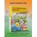 Сад и огород мечты Сад любимых цветов с Ларисой Кочелаевой