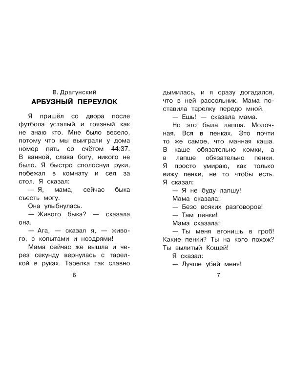 Любимому папочке. Стихи и рассказы