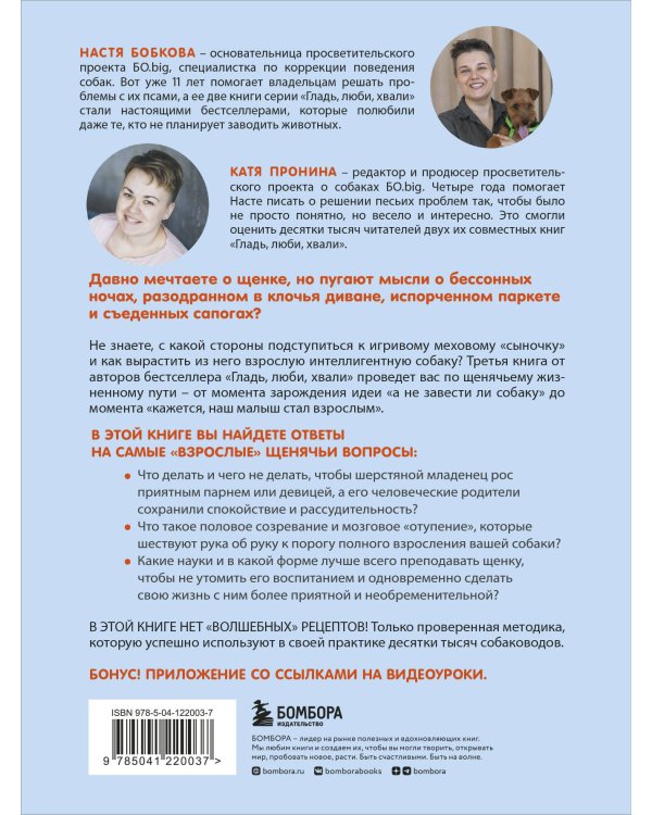 Гладь, люби, хвали (ИК)