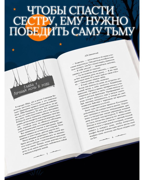 Чем питается тьма
