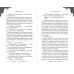 Дополнительное изображение книги «Чем питается тьма»