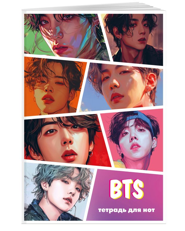 Тетрадь для нот. BTS (12 л., А4, вертикальная, скрепка)