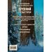 Древний. Предыстория 1-3 (уникальное лимитированное издание)