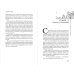 Дополнительное изображение книги «Секретный агент принцесса Чу Цяо. Ловушка судьбы (#2)»