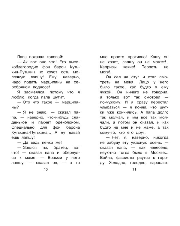 Любимому папочке. Стихи и рассказы