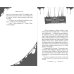 Дополнительное изображение книги «Чем питается тьма»