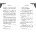 Дополнительное изображение книги «Чем питается тьма»