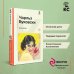 КиС (Классическая и Современная литература) Женщины