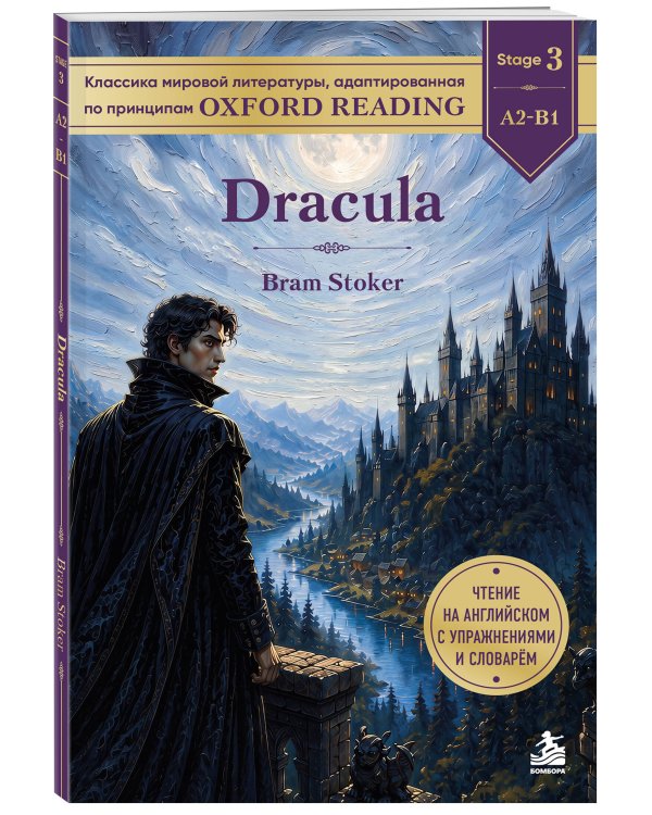 Дополнительное изображение книги «Dracula. Адаптированная книга для чтения на английском»