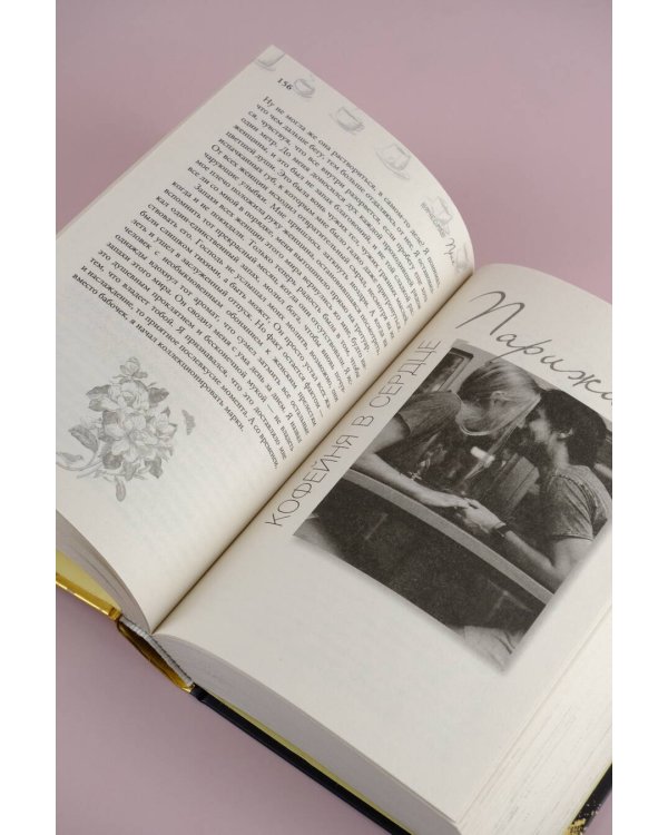 Три кофейни