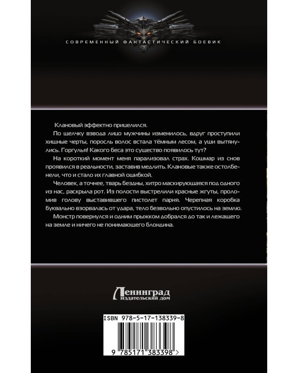 Менталист. Эмансипация