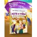 Психология для детей Мотя и учёба: истории о школьной жизни