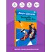 Лучшие детективы Донцовой Инстинкт Бабы-Яги