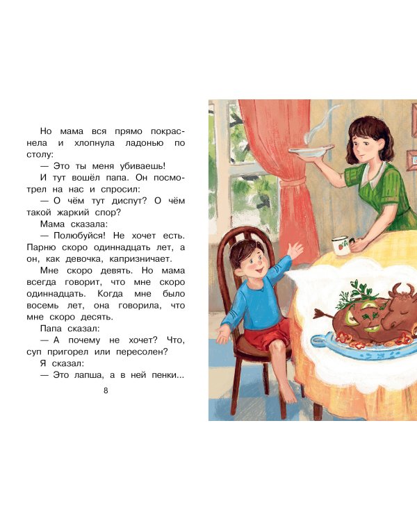 Любимому папочке. Стихи и рассказы