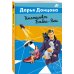 Лучшие детективы Донцовой Инстинкт Бабы-Яги