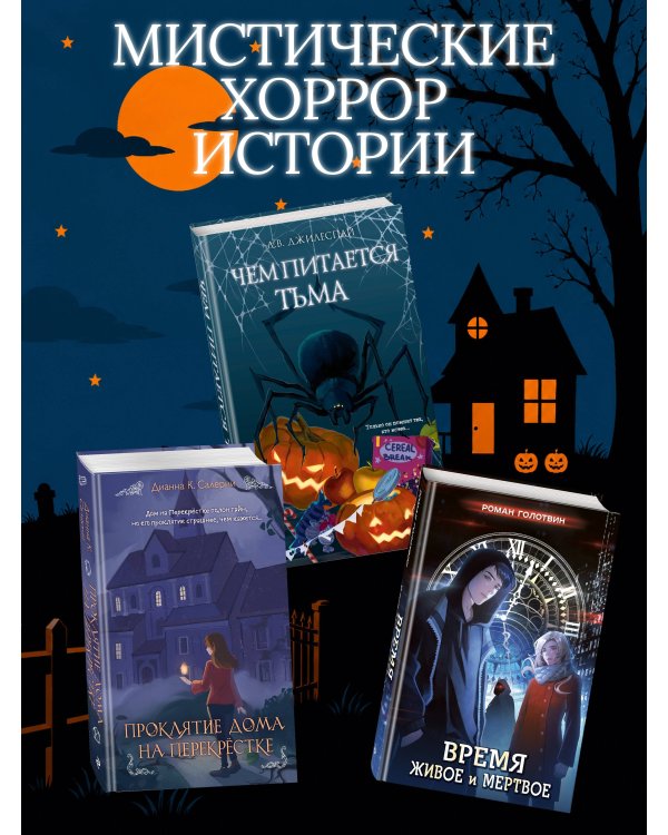 Чем питается тьма