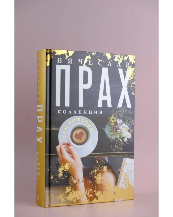 Три кофейни