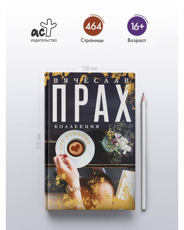 Три кофейни