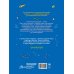 Абсолютно обо всём Абсолютно обо всём. История динозавров, Земли, цивилизаций, роботов и других вещей, которые необходимо знать