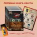 Маленькая злая книга. Книги 1-4. Комплект с плакатом