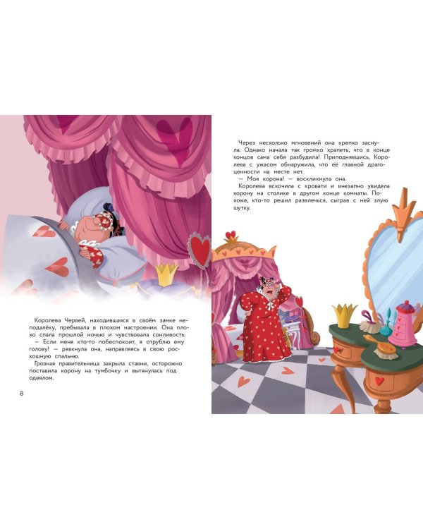 Алиса и необыкновенный полдник