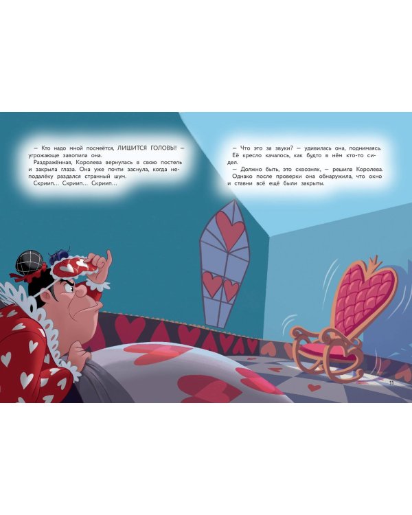 Алиса и необыкновенный полдник