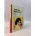 КиС (Классическая и Современная литература) Женщины