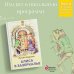 Хорошие книги в школе и дома (Внеклассное чтение) Алиса в Зазеркалье