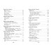 Дополнительное изображение книги «Полная хрестоматия для начальной школы. 2 класс. 7-е изд., испр. и доп.»