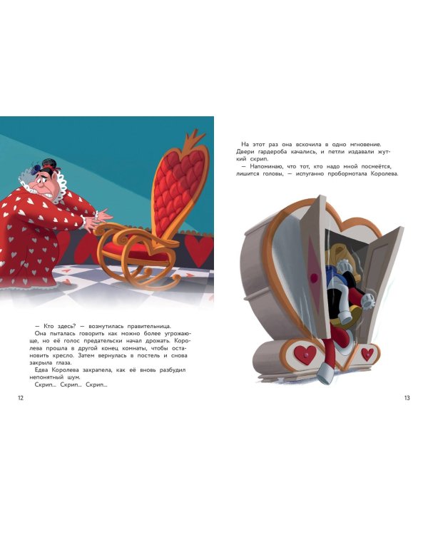 Алиса и необыкновенный полдник