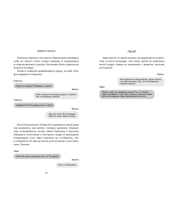 Комплект. Офсайд + Овертайм (ИК)
