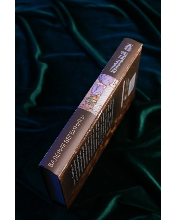 Кукольный дом