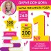 Пиявка голубых кровей