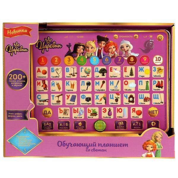ПЛАНШЕТЫ (Умка) Обучающий планшет Царевны 200 песен,стихов,вопросов,звуков.цифры,формы,цвета.свет Умка в кор.36шт