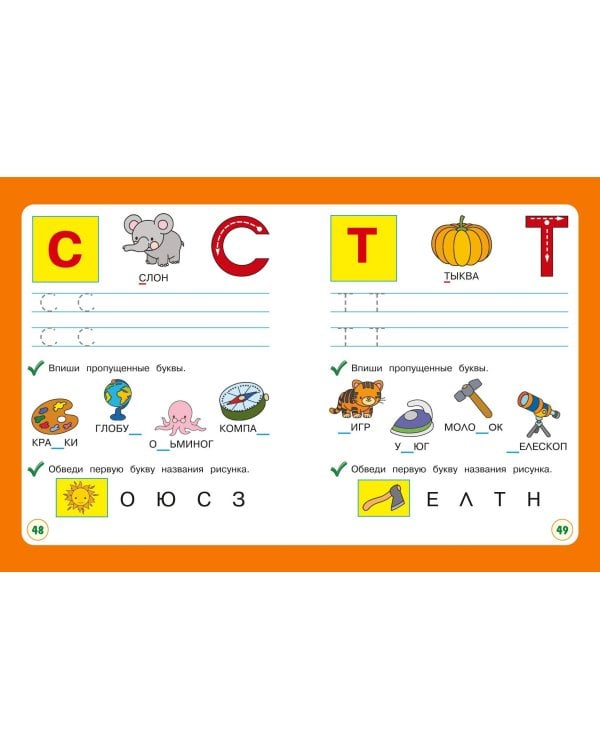 Пишу с мамой