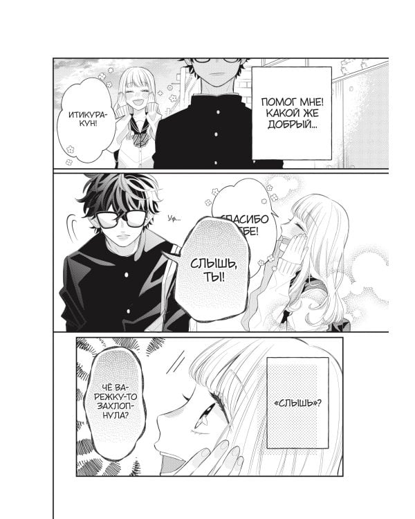 Очкарик-янки. Том 1