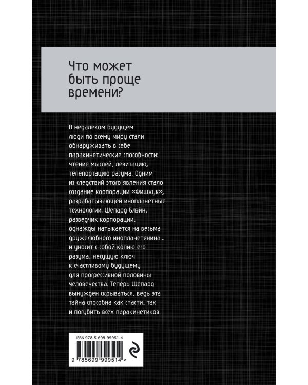 Что может быть проще времени?