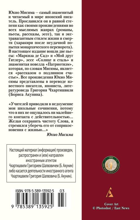 Азбука-Классика (мягк/обл.) (Азбука) Солнце и сталь