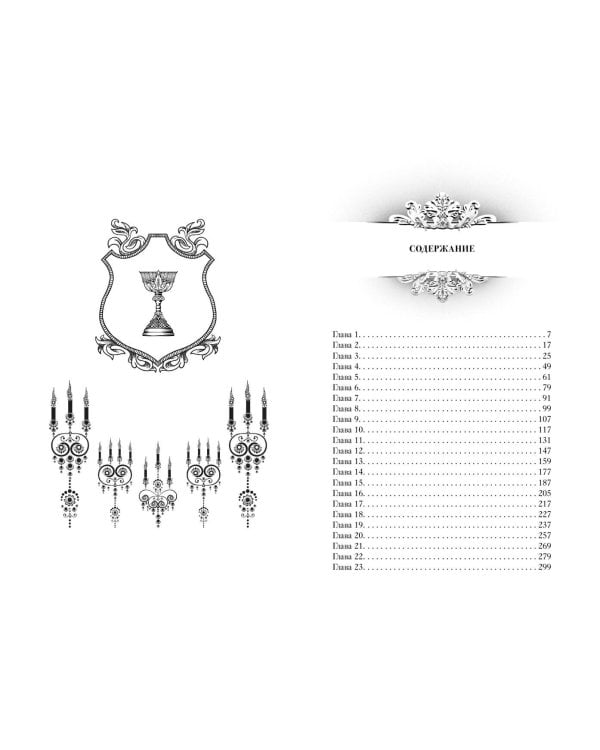 Игры королей. Изгнанник Ардена