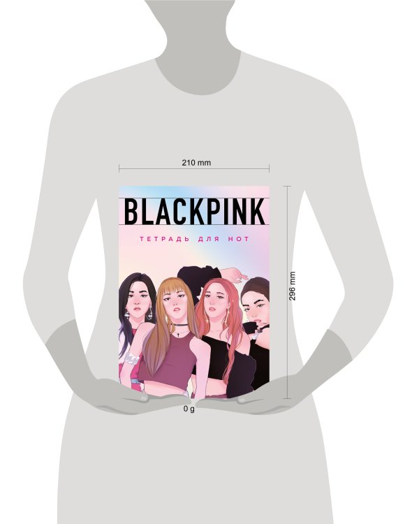 Тетрадь для нот. Blackpink (24 л., А4, вертикальная, скрепка)