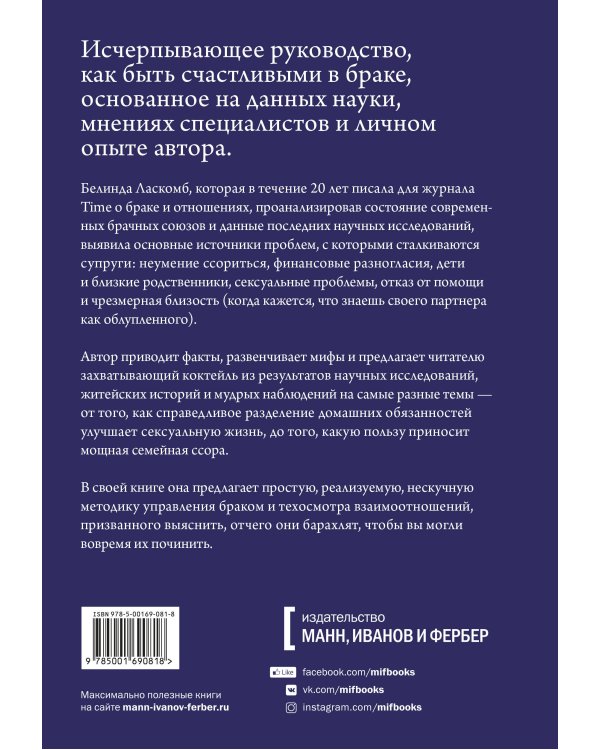 Счастье вместе. Нескучное руководство по семейной жизни