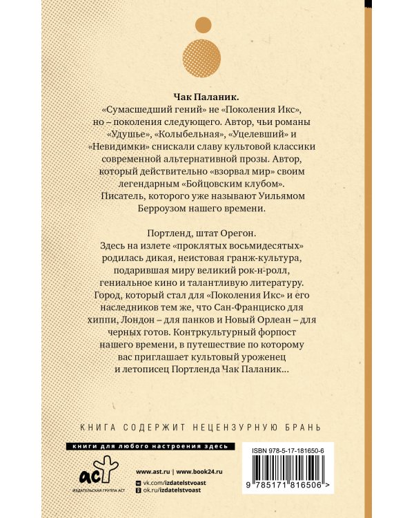 Беглецы и бродяги