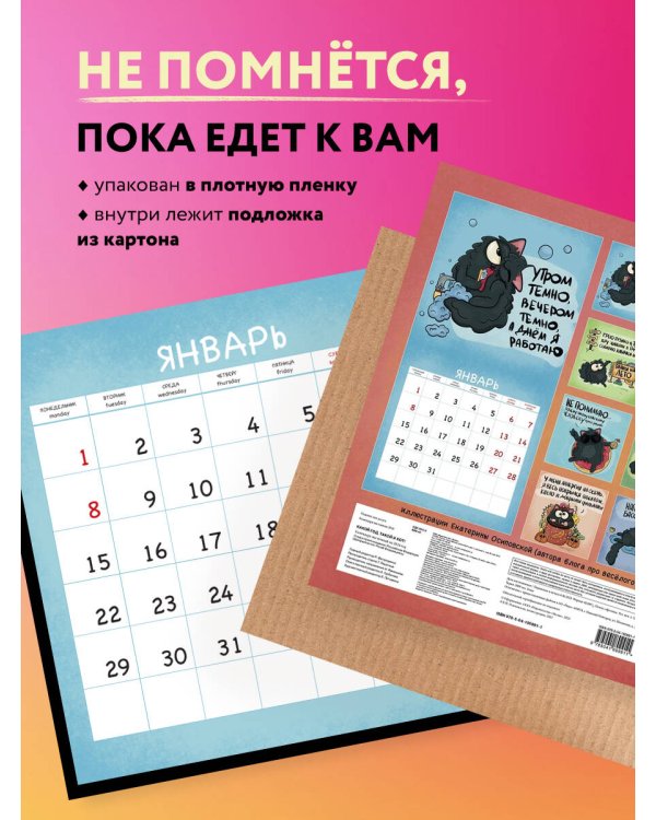Какой год, такой и кот! Календарь настенный на 2024 год (300х300 мм)